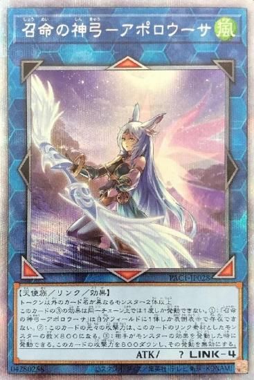 即発送可能】 遊戯王 アポロウーサ プリズマ 絵違い 遊戯王OCG デュエルモンスターズ - pos.ucp.br