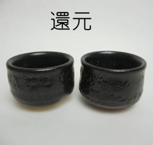油滴天目釉薬柚子肌茶盌