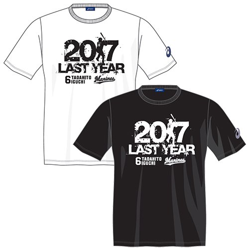 井口選手引退記念Tシャツ - PAMS Online Shop