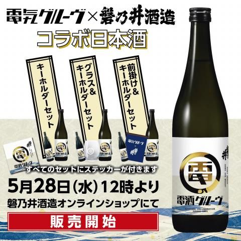 岩手の地酒 磐乃井酒造