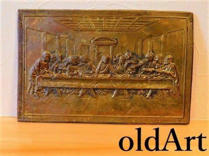英国製アンティーク最後の晩餐キリスト真鍮製壁掛けオブジェ 