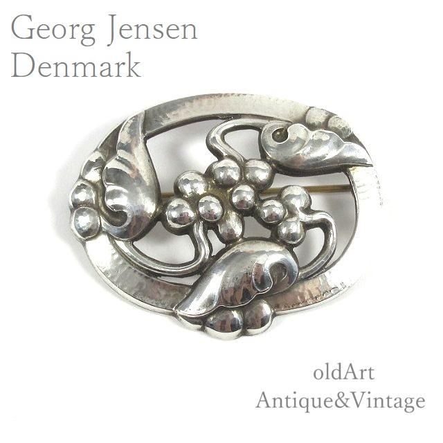 GEORG JENSEN ヴィンテージ ブローチ-