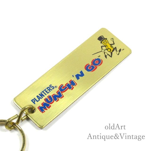 USA製1990年代ヴィンテージPLANTERS社Mr. PeanutミスターピーナッツMunch'n Goキーホルダーデッドストック【N-22863】@-Antique  & Vintage shop oldArt オールドアート