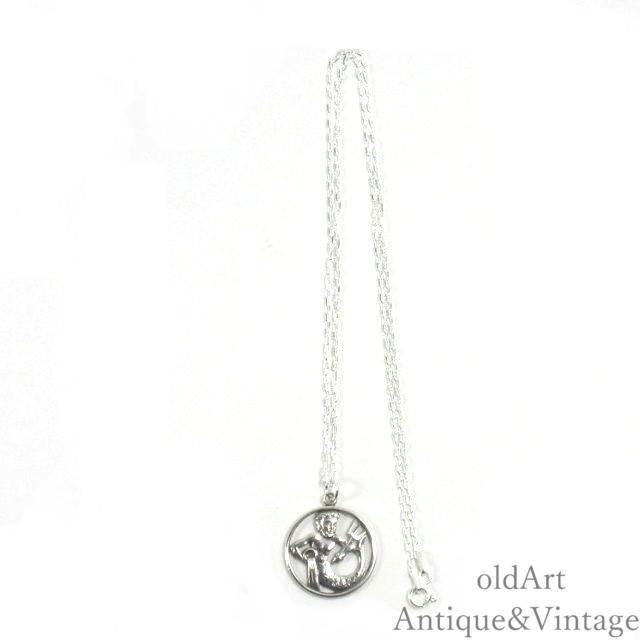 北欧スウェーデン製ヴィンテージ