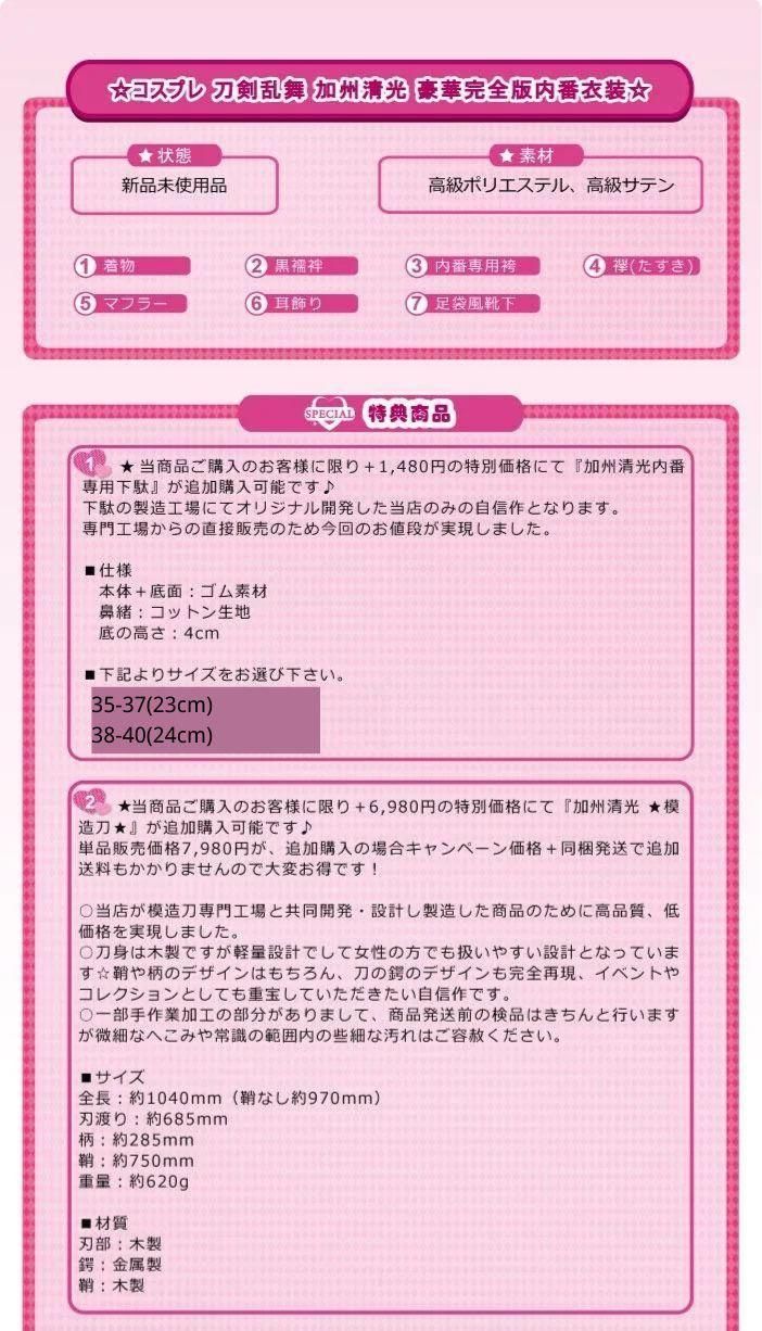 刀剣乱舞 加州清光 内番 コスプレ衣装 刀剣乱舞 加州清光 内番 コスプレ衣装