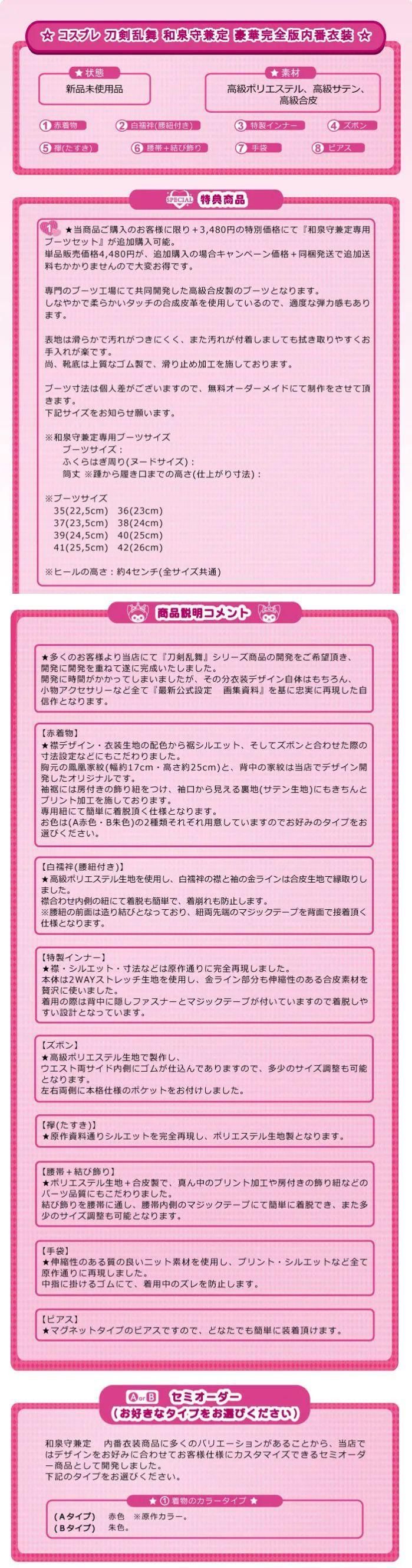 刀剣乱舞 和泉守兼定 内番 コスプレ衣装