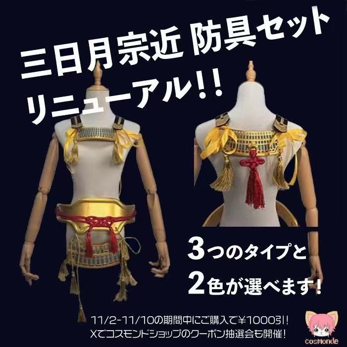 刀剣乱舞 姫鶴一文字 コスプレ衣装