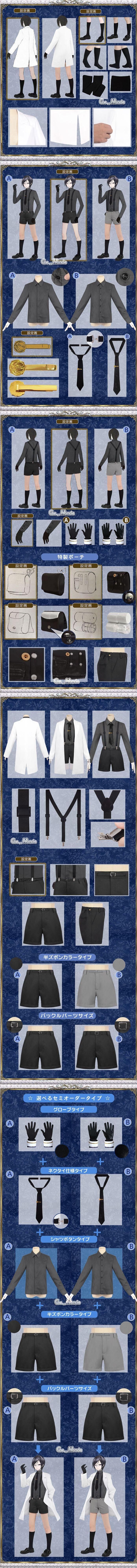 薬研藤四郎 通常 コストモ製 Lサイズ 送料無料】とうらぶ風 紺色衣装上下ポーチ・装備品セット 薬研