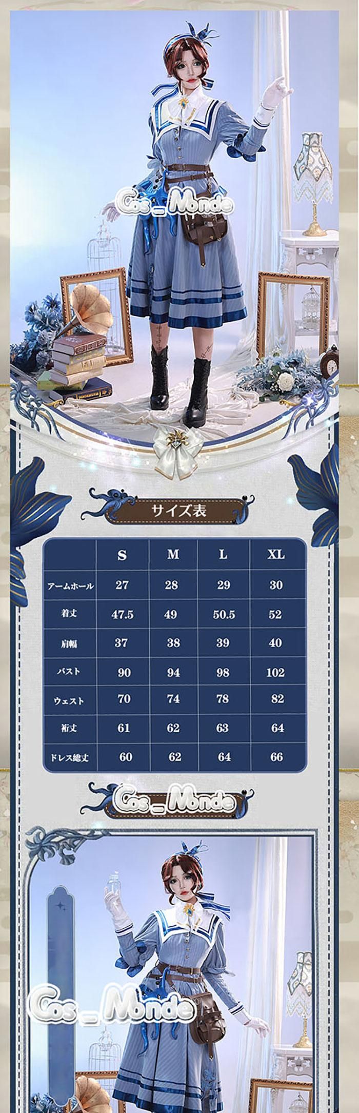 IdentityV 第五人格 医師 コスプレ衣装 エミリー・ダイアー 永生