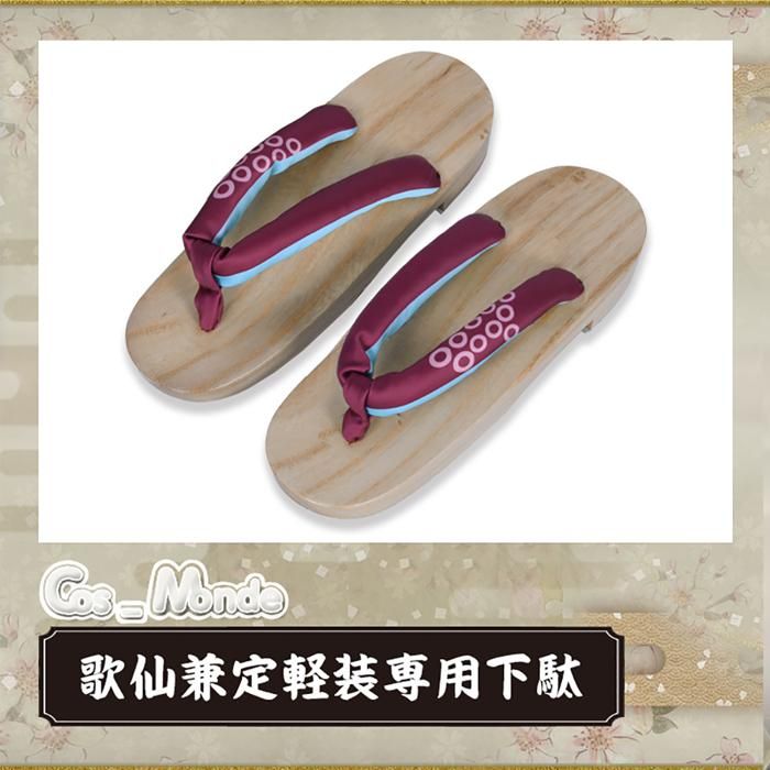 刀剣乱舞 歌仙兼定 軽装 下駄 コスプレ道具