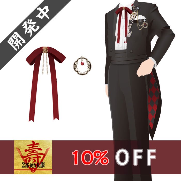 刀剣乱舞 加州清光 壽乱舞音曲祭 祝賀礼服 コスプレ衣装