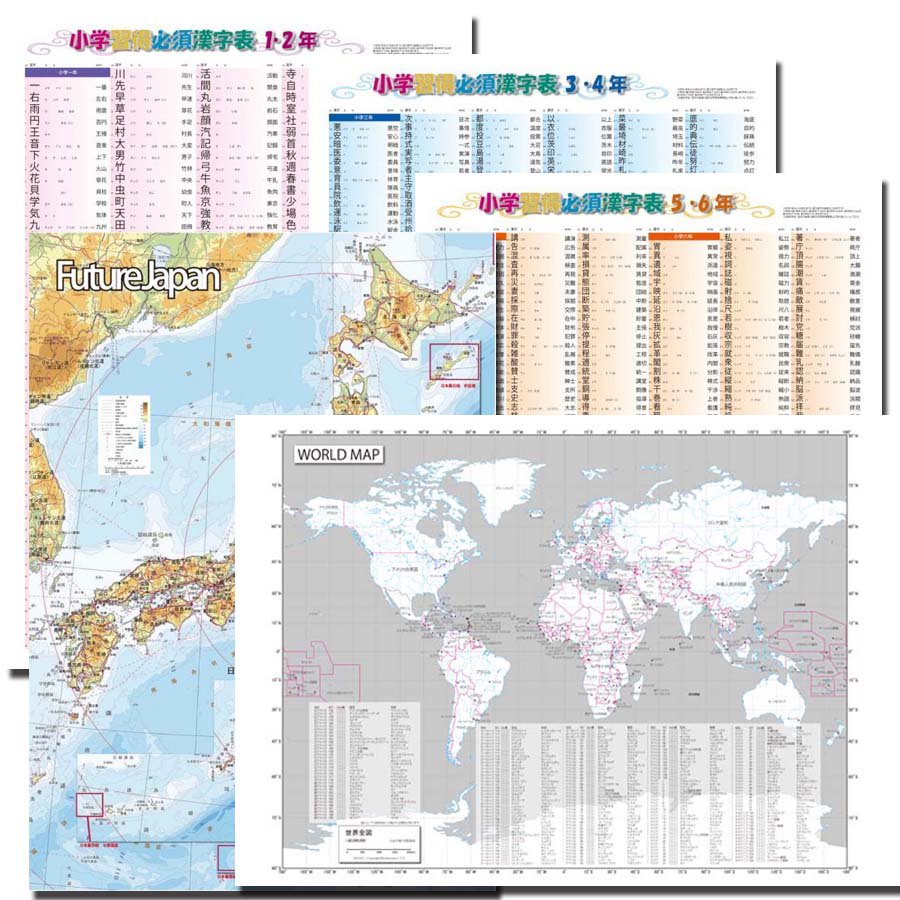 proceedx学習ポスター pro-3008 福袋3 5枚セット 世界地図 日本地図 