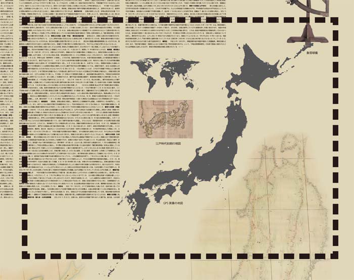 proceedx 学習ポスター0143大日本沿海輿地全図（伊能図）送料無料 勉強
