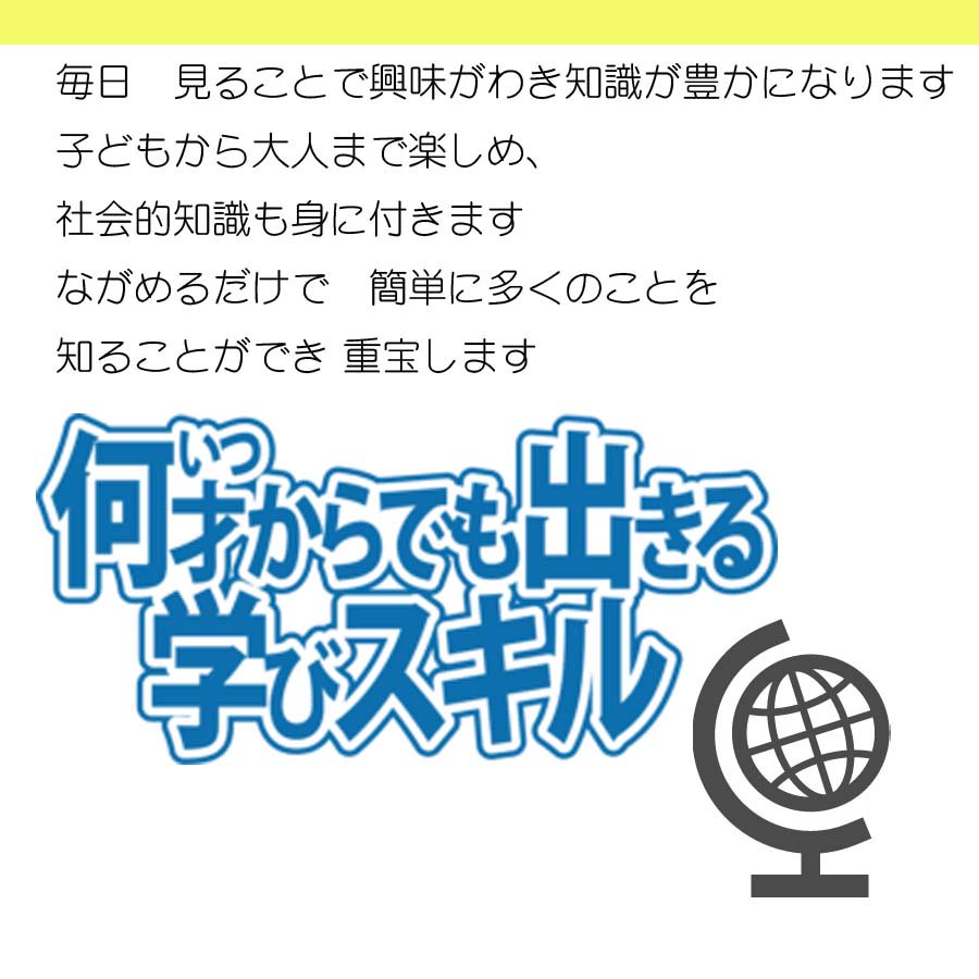 proceedx 学習ポスター0143大日本沿海輿地全図（伊能図）送料無料 勉強