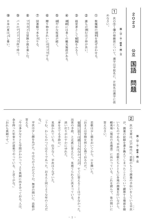 高校入試 県別 過去問 2023年度 5教科セット - プロシードネット