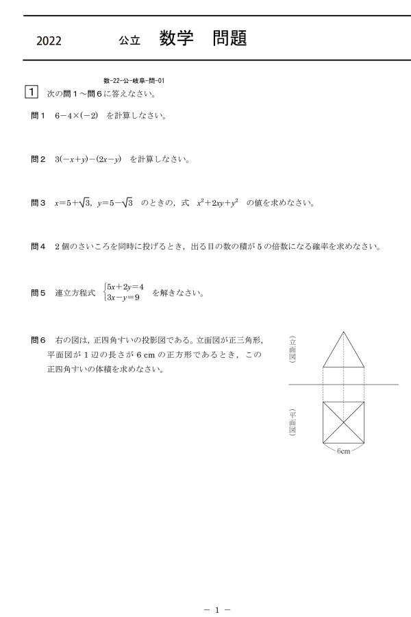 2022年度用 茨城県公立高校 6年間入試過去問 - 参考書