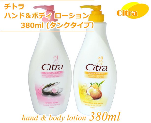 チトラ　ハンド＆ボディ・ローション 380ml (タンクタイプ） 　CITRA hand & body lotion 380ml (weight  450g） - バリコスメの専門店ブライトオーシャン
