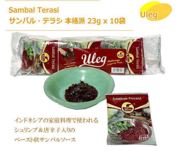 インドネシア ULEG サンバル Rawit & Terasi (計20袋) - 調味料・料理