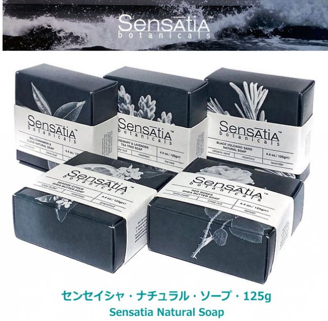 センセイシャ・ナチュラル・ソープ・125g Sensatia Natural Soap