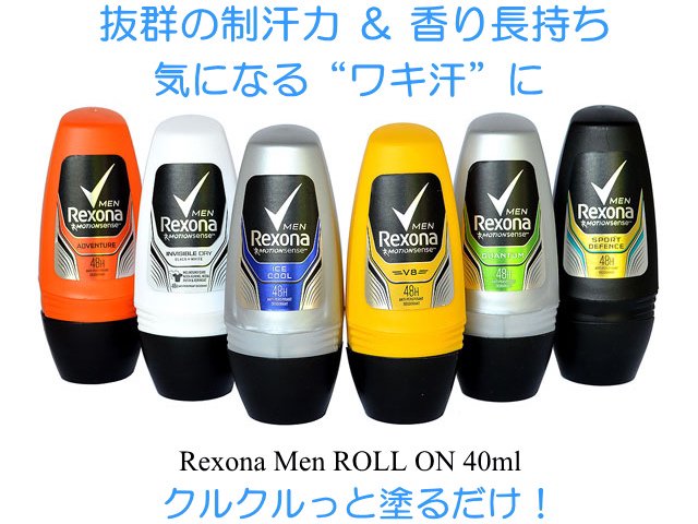 レクソナ Rexona 制汗デオドラント Ice Cool☆新品☆ - 制汗・デオドラント