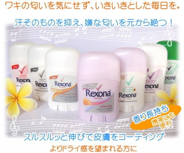 ウーマン・スティック 17g Rexona Women STICK 17g (weight 45g) - バリコスメの専門店ブライトオーシャン