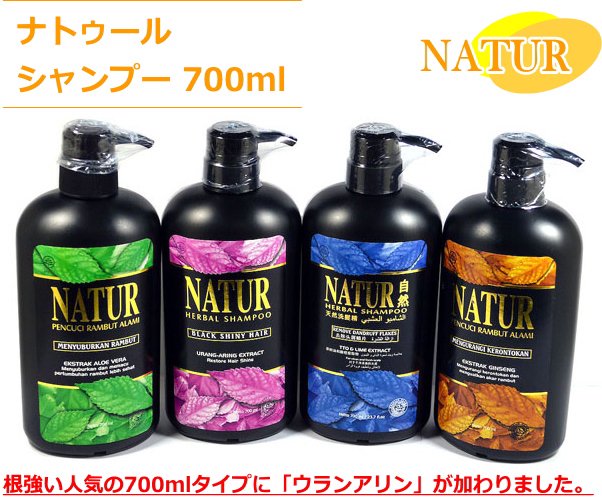 シャンプー セール 700ml 何ヶ月