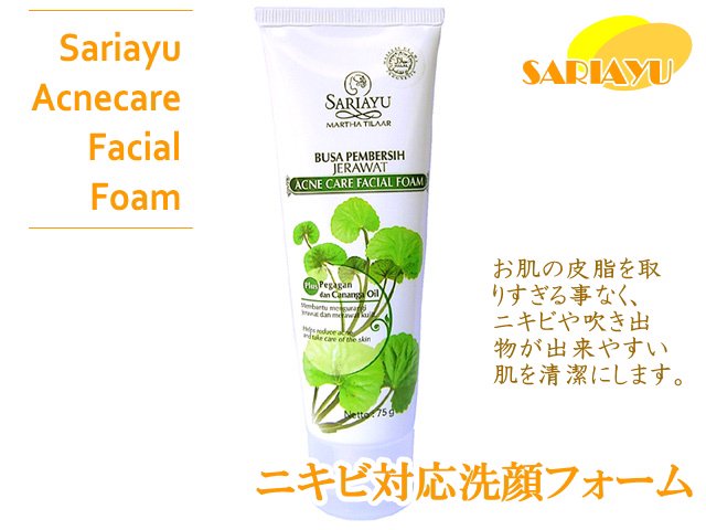 サリアユ　ニキビ対応洗顔フォーム 75g SARIAYU Acne Care Facial Foam 75g (weight 90g) -  バリコスメの専門店ブライトオーシャン