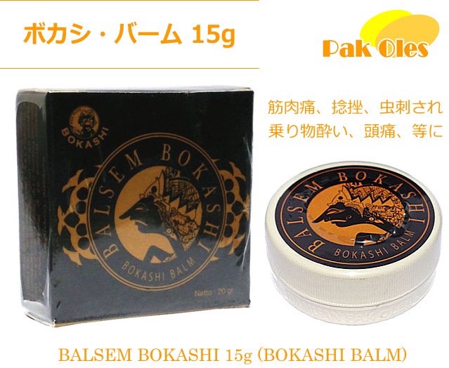 Balsem bokashi ボカシバーム - リップケア