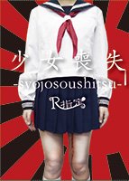 R指定「少女喪失-syojosousitsu-」TYPE A(完全限定盤) - fiveStars