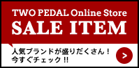 TWO PEDAL Online Store SALE ITEM 人気ブランドが盛りだくさん！今すぐチェック！！