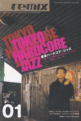 remix 2003.01-12 セット