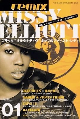 remix 2004.01-12 セット