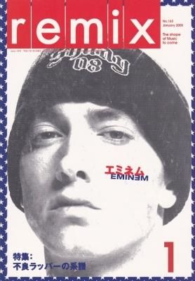 remix 2005.01-12 セット