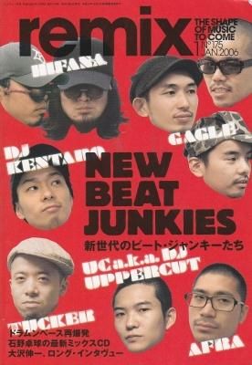 remix 2006.01-12セット 11月号欠