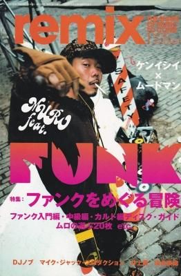remix 2007.01-12 セット