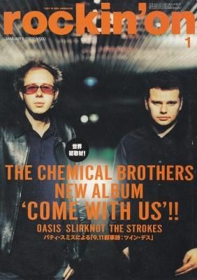 ロッキン・オン 2002年12冊セット