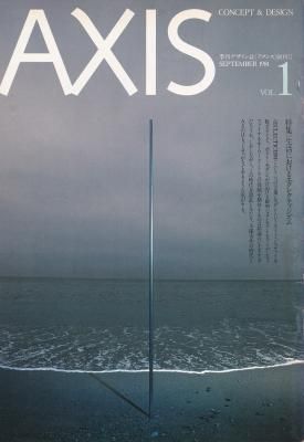 AXIS VOL.1 創刊号