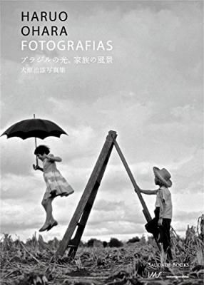 ブラジルの光、家族の風景: 大原治雄写真集