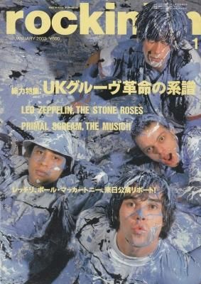 ロッキン・オン 2003年11冊セット