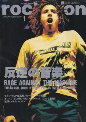 ロッキン・オン 2004年12冊セット