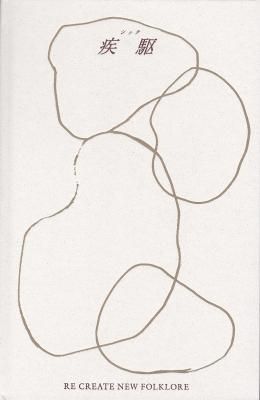 /chic Vol.7 PORTRAIT JURGEN LEHL 衼󡦥졼