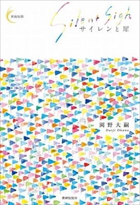 サイレンと犀
