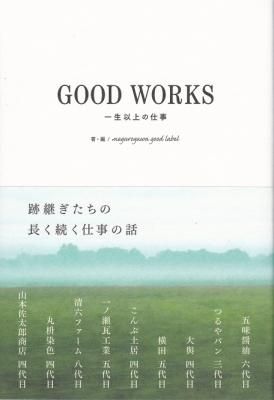  GOOD WORKS ʾλŻ