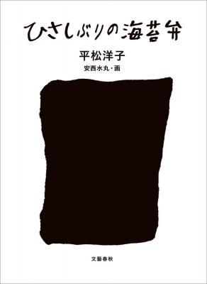 ¤Ò¤µ¤·¤Ö¤ê¤Î³¤ÂÝÊÛ