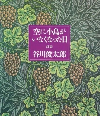 空に小鳥がいなくなった日