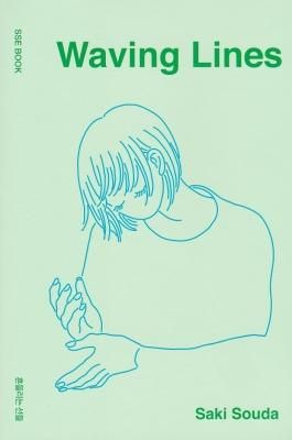 Waving Lines /  Saki Souda ļӴ