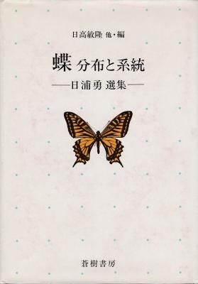 ij¡¡Ê¬ÉۤȷÏÅý¡¡-Æü±ºÍ¦Áª½¸-