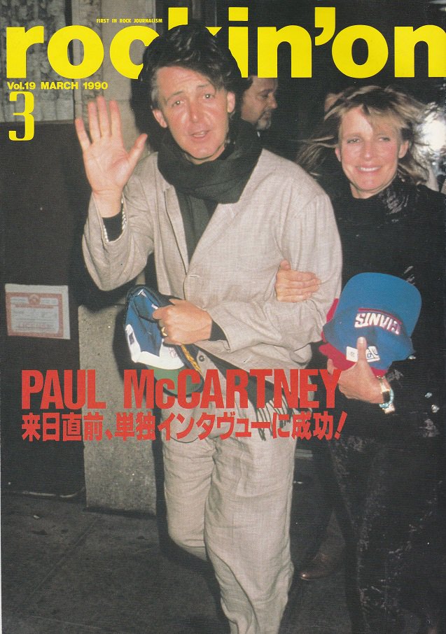 1990 オファー 年 雑誌