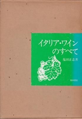 ¥¤¥¿¥ê¥¢¥ó¡¦¥ï¥¤¥ó¤Î¤¹¤Ù¤Æ