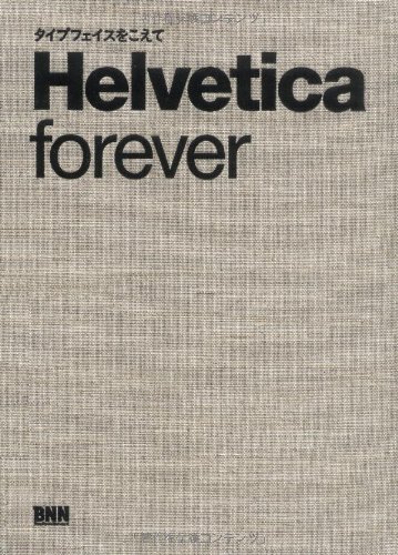 Helvetica forever ヘルベチカ・フォーエバー - books used and new, flower works :  blackbird books ブラックバードブックス